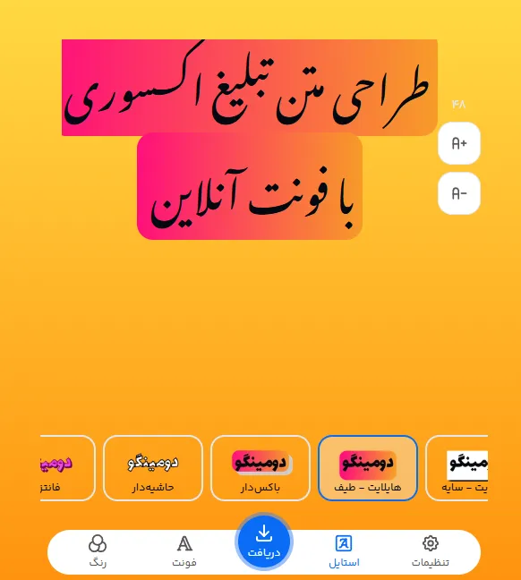 طراحی متن تبلیغ اکسسوری